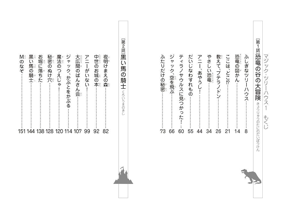 マジックツリーハウス1から48巻 m74883178538_1.jpg?1721011489